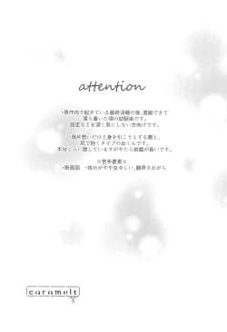 Page 3 of Sono yoru, bokuraha