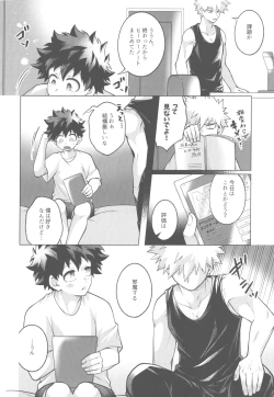 Page 5 of Sono yoru, bokuraha