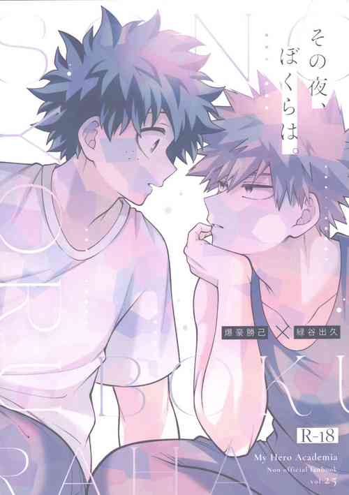 Download Sono yoru, bokuraha