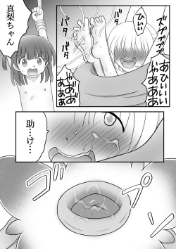 Page 19 of Maigo no Mori no Kusuguribana 6