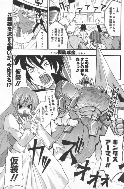 Page 123 of Comic Potpourri Club 2004-11