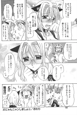 Page 182 of Comic Potpourri Club 2004-11