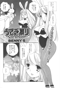 Page 202 of Comic Potpourri Club 2004-11