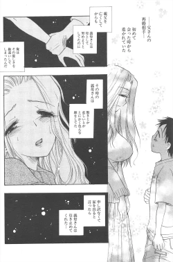 Page 174 of Comic Potpourri Club 2004-12