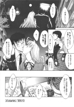 Page 26 of Comic Potpourri Club 2004-12