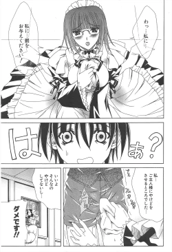 Page 55 of Comic Potpourri Club 2004-12