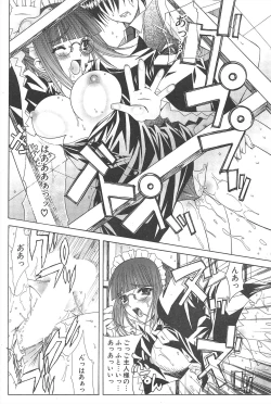 Page 64 of Comic Potpourri Club 2004-12