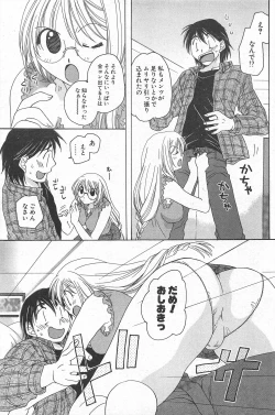 Page 129 of Comic Potpourri Club 2005-01