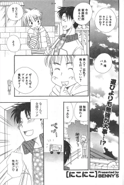 Page 169 of Comic Potpourri Club 2005-01