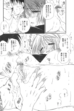 Page 178 of Comic Potpourri Club 2005-01