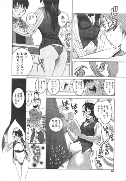 Page 20 of Comic Potpourri Club 2005-01