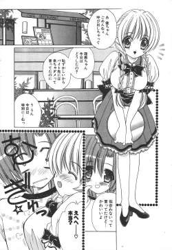 Page 216 of Comic Potpourri Club 2005-01