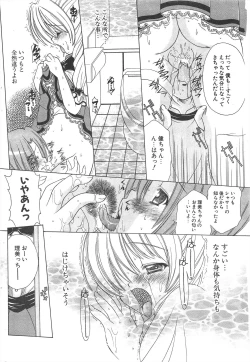 Page 222 of Comic Potpourri Club 2005-01