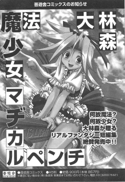 Page 230 of Comic Potpourri Club 2005-01