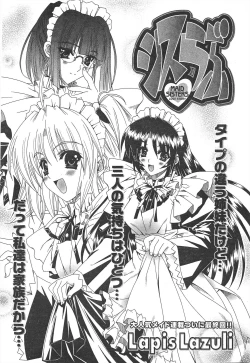 Page 44 of Comic Potpourri Club 2005-01