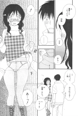 Page 70 of Comic Potpourri Club 2005-01