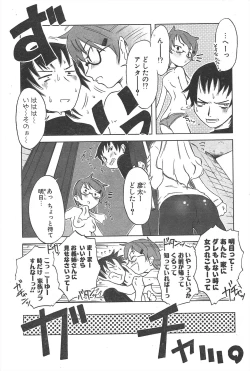 Page 89 of Comic Potpourri Club 2005-01