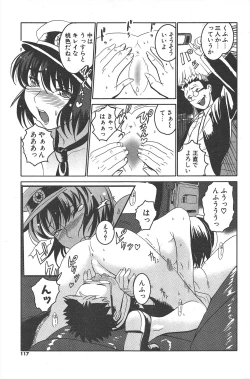 Page 117 of Comic Potpourri Club 2005-02