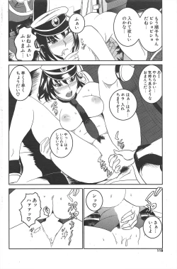 Page 118 of Comic Potpourri Club 2005-02