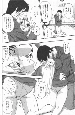 Page 132 of Comic Potpourri Club 2005-02