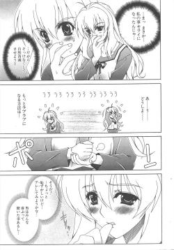 Page 13 of Comic Potpourri Club 2005-02