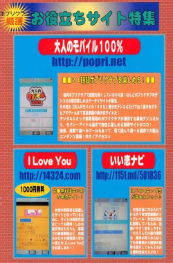 Page 144 of Comic Potpourri Club 2005-02