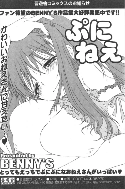 Page 168 of Comic Potpourri Club 2005-02