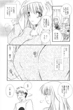 Page 173 of Comic Potpourri Club 2005-02