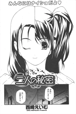 Page 212 of Comic Potpourri Club 2005-02