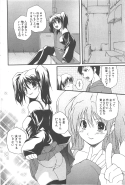 Page 218 of Comic Potpourri Club 2005-02