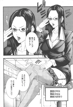 Page 248 of Comic Potpourri Club 2005-02