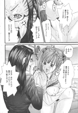 Page 258 of Comic Potpourri Club 2005-02