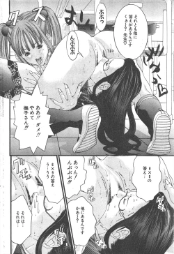 Page 260 of Comic Potpourri Club 2005-02