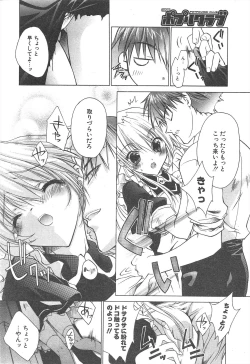 Page 32 of Comic Potpourri Club 2005-02