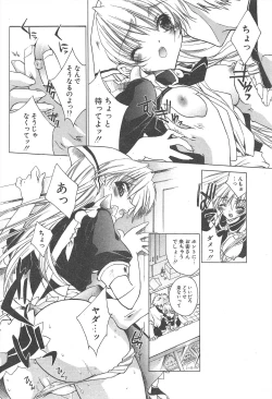 Page 36 of Comic Potpourri Club 2005-02