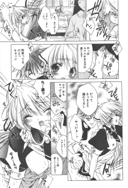 Page 41 of Comic Potpourri Club 2005-02