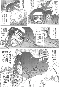 Page 56 of Comic Potpourri Club 2005-02