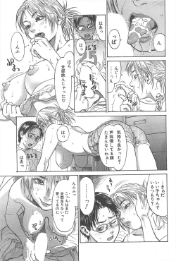 Page 71 of Comic Potpourri Club 2005-02