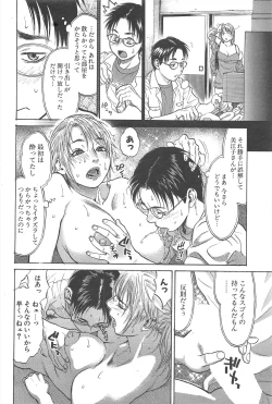 Page 74 of Comic Potpourri Club 2005-02