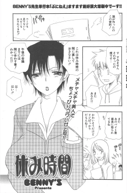 Page 123 of Comic Potpourri Club 2005-03