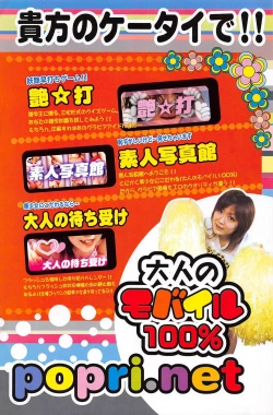 Page 160 of Comic Potpourri Club 2005-03