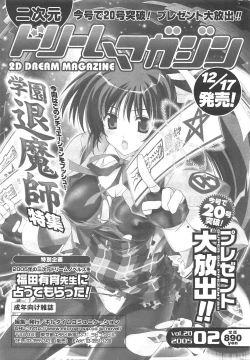 Page 291 of Comic Potpourri Club 2005-03