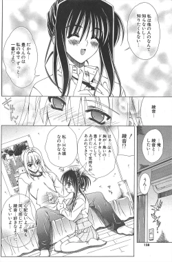 Page 128 of Comic Potpourri Club 2005-04