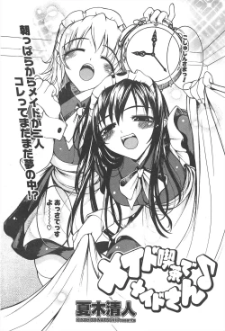 Page 28 of Comic Potpourri Club 2005-04