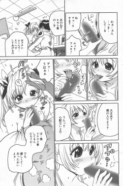 Page 147 of Comic Potpourri Club 2005-05