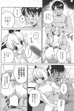 Page 148 of Comic Potpourri Club 2005-05