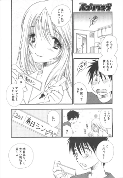 Page 14 of Comic Potpourri Club 2005-05