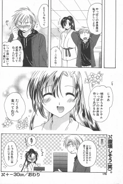 Page 178 of Comic Potpourri Club 2005-05