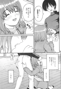 Page 201 of Comic Potpourri Club 2005-05