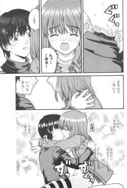 Page 207 of Comic Potpourri Club 2005-05